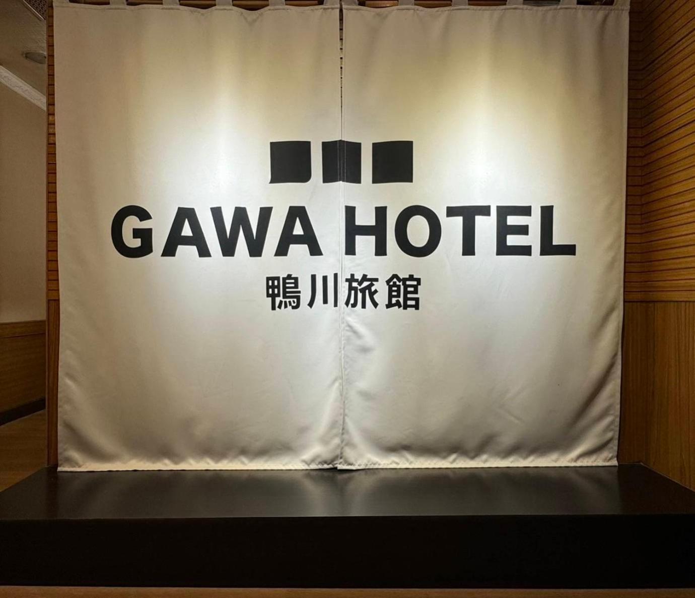 臺北 鸭川旅馆酒店 外观 照片