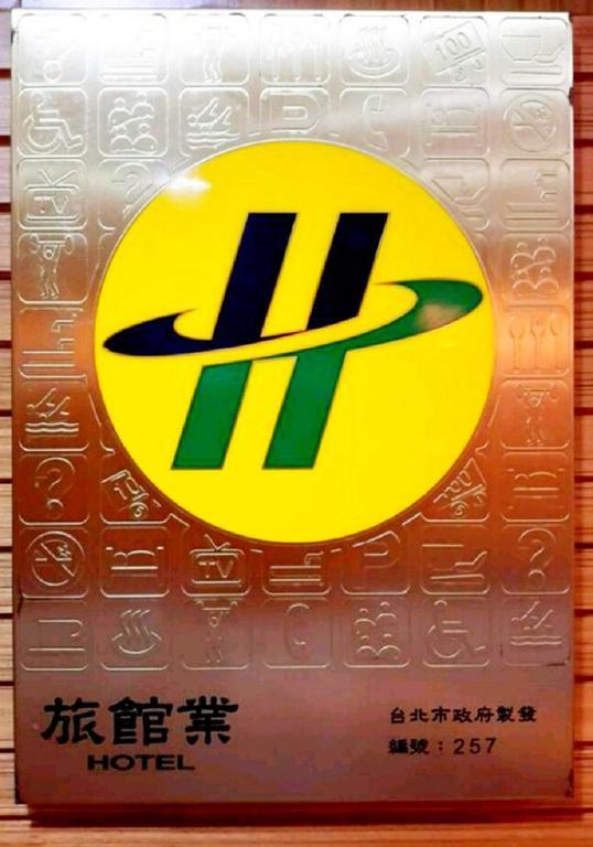 臺北 鸭川旅馆酒店 外观 照片