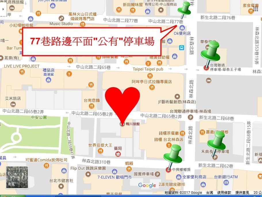 臺北 鸭川旅馆酒店 外观 照片