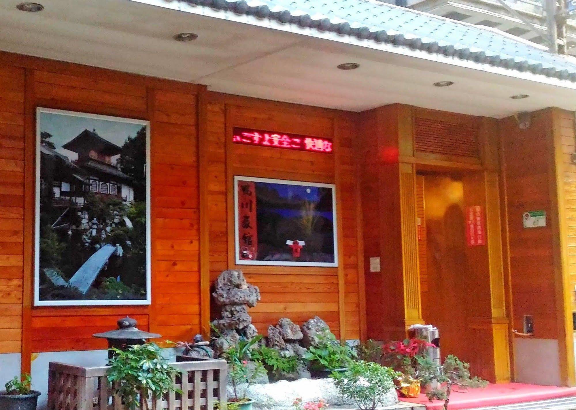 臺北 鸭川旅馆酒店 外观 照片