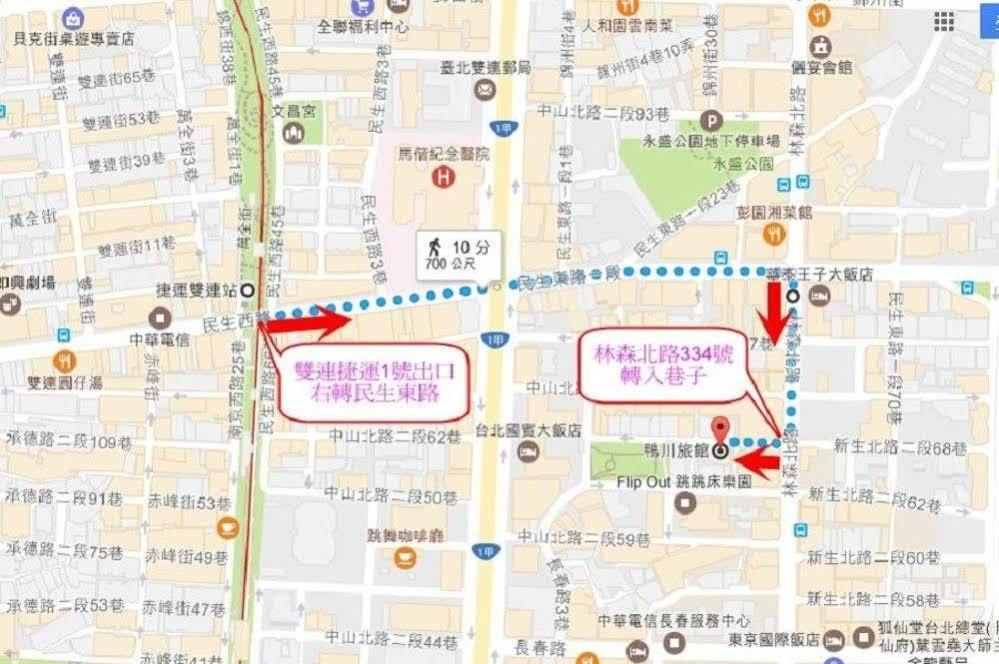 臺北 鸭川旅馆酒店 外观 照片